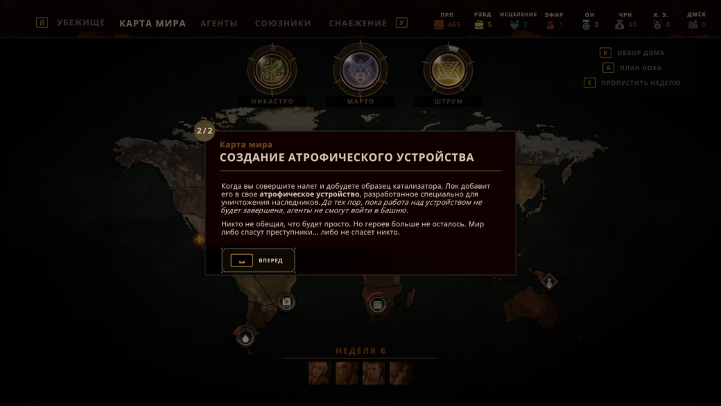 Обзор The Lamplighters League. Союз любви XCOM и паранормальной чертовщины — изображение 4