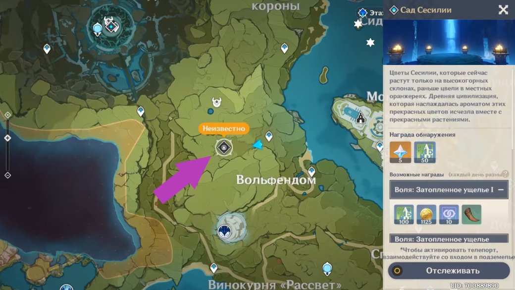 Подземелья Воли в Genshin Impact — где находятся и какие награды дают — фото 3