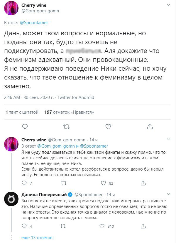 Данила Поперечный поссорился с Nixelpixel. Блогерка слила переписку с комиком — фото 1