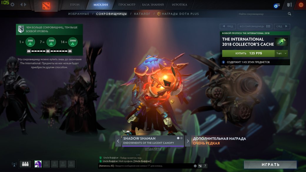 В Dota 2 появилась новая сокровищница — ее могут купить только владельцы Боевого пропуска — изображение 16