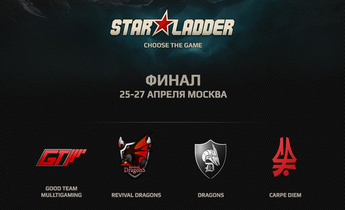 Финальные игры Star Ladder по League of Legends проведут в Москве — фото 1