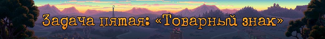 «Ладно, дам я тебе *пипаное* интервью». Как Thimbleweed Park переводили на русский язык — фото 16