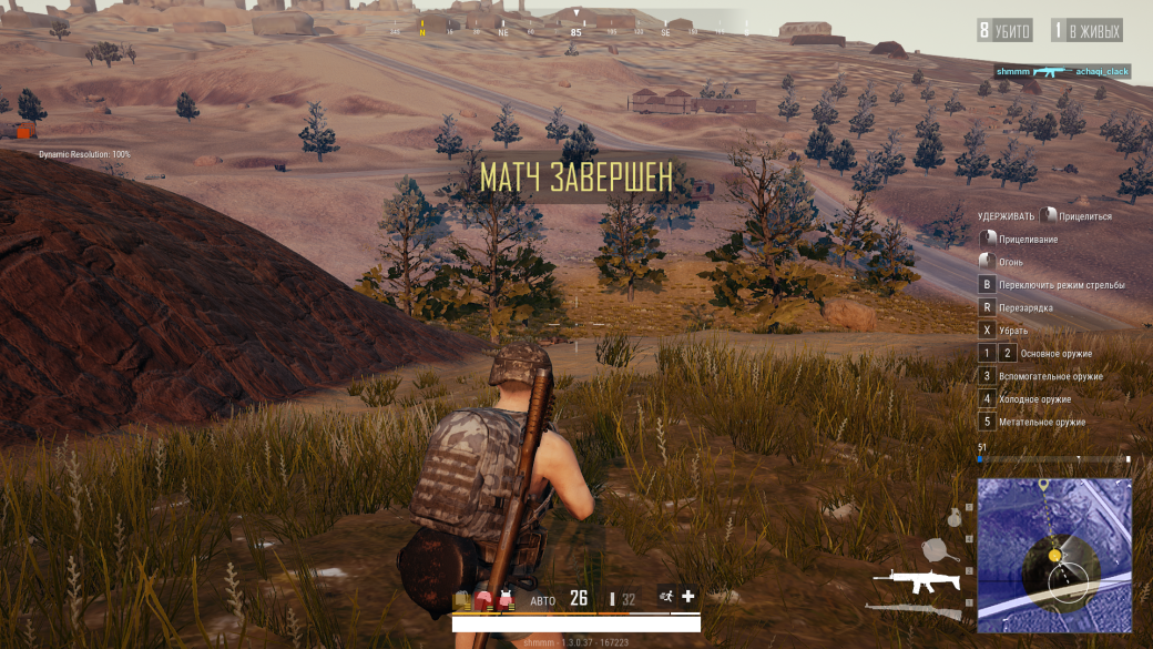 Меньше багов, больше чистого геймплея. Плюсы и минусы PUBG Lite в сравнении с PUBG — фото 7