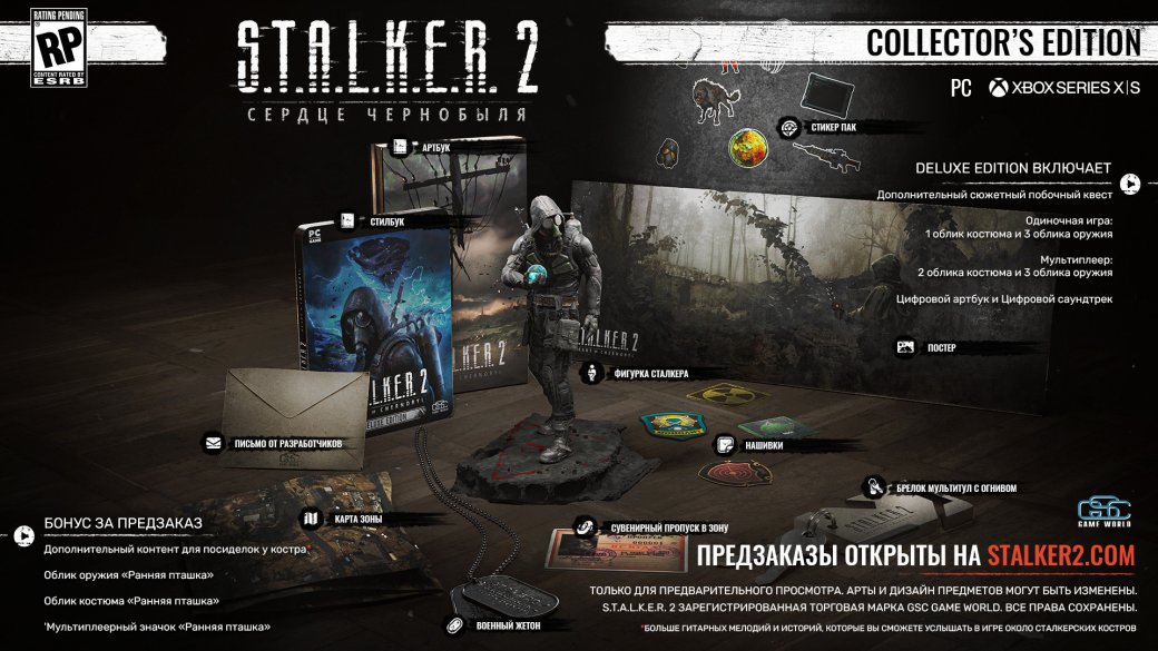 Авторы S.T.A.L.K.E.R. 2 представили четыре физических издания шутера — фото 3