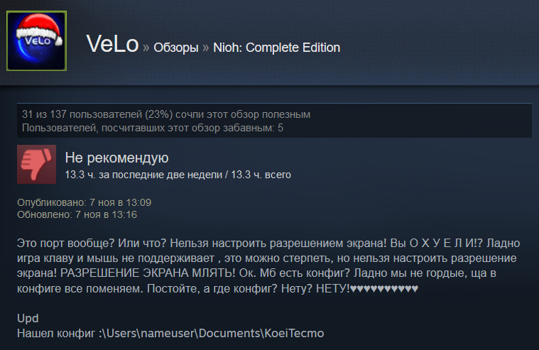 «Эдварды-руки-из-задницы»: первые отзывы игроков на Nioh в Steam — фото 7