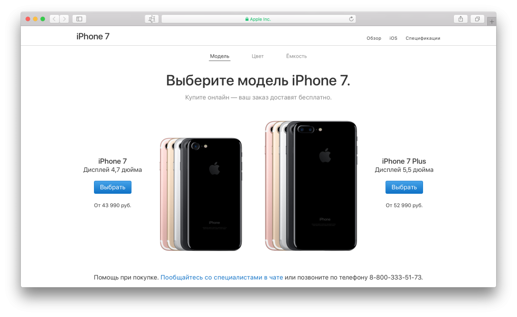 Галерея Apple прекратила продажи iPhone 7 и iPhone 7 Plus Product RED - 1 фото