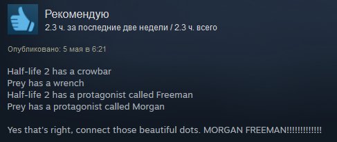 Игра года или полный провал? Первые отзывы пользователей Steam на Prey — фото 11