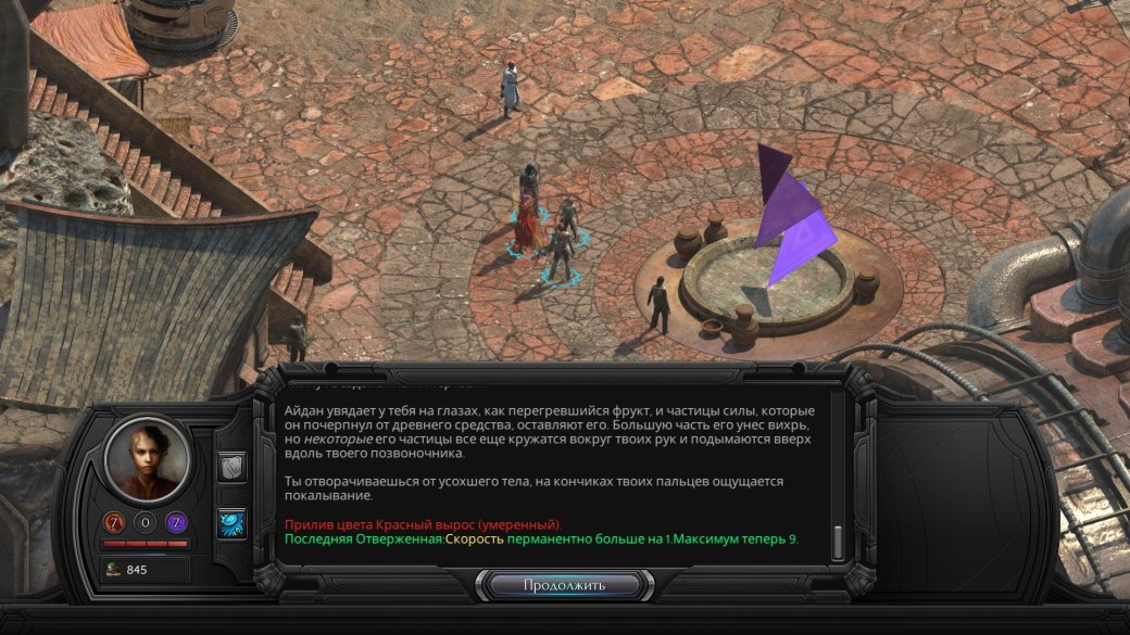 Torment: Tides of Numenera. Путеводитель по Утесам Сагуса — фото 22
