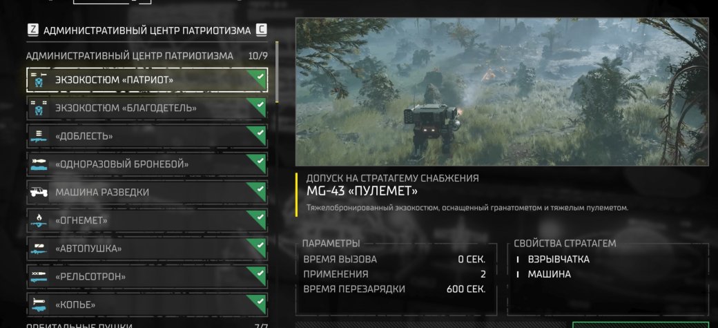 В сеть попало множество роликов с мехами из Helldivers 2 — фото 1