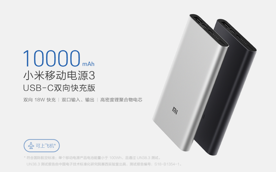 Xiaomi Mi Power 3: новая портативная батарея на 10 000 мАч по цене $19 — фото 2