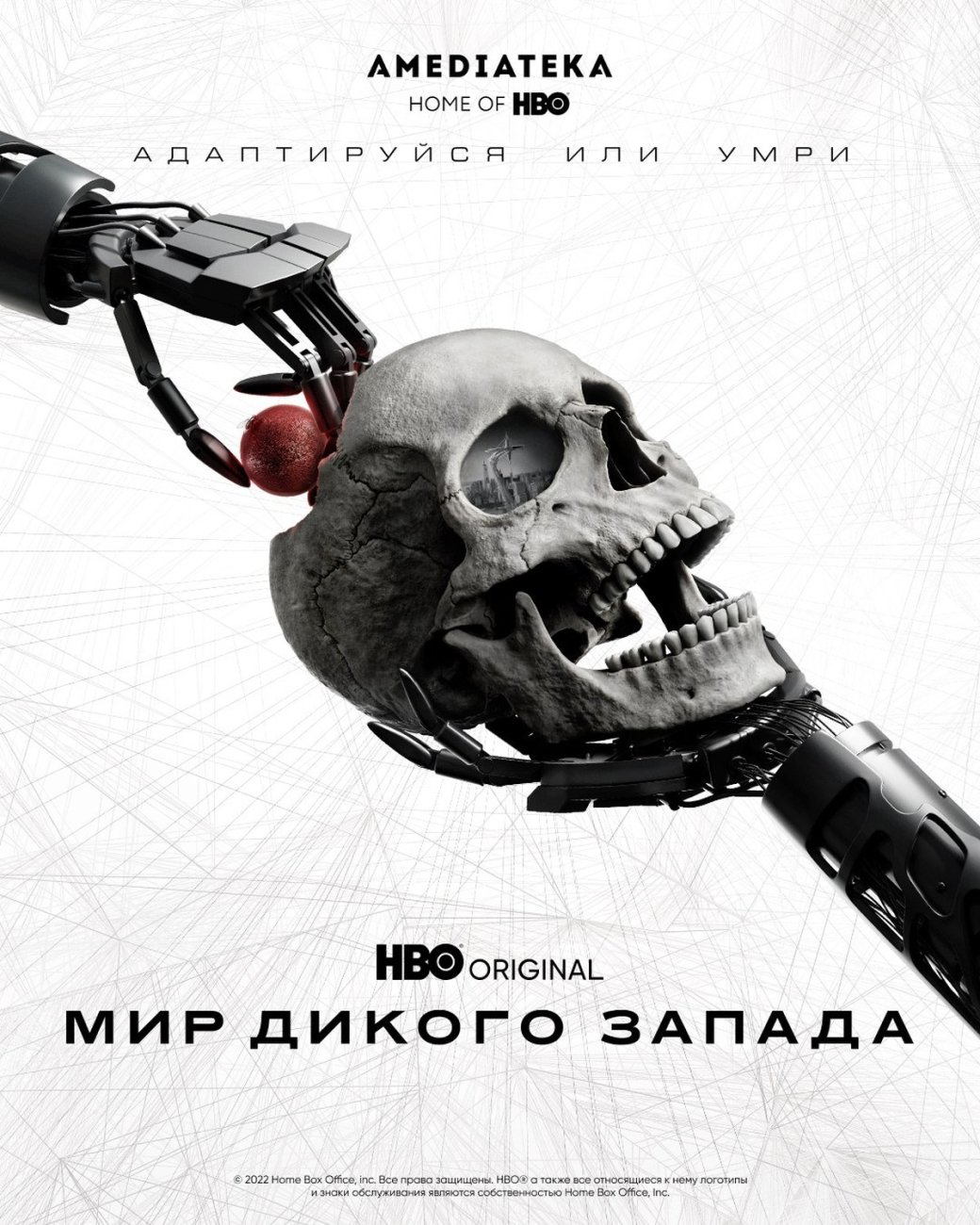Российская премьера 4 сезона «Мира Дикого Запада» состоится 30 июня — фото 1