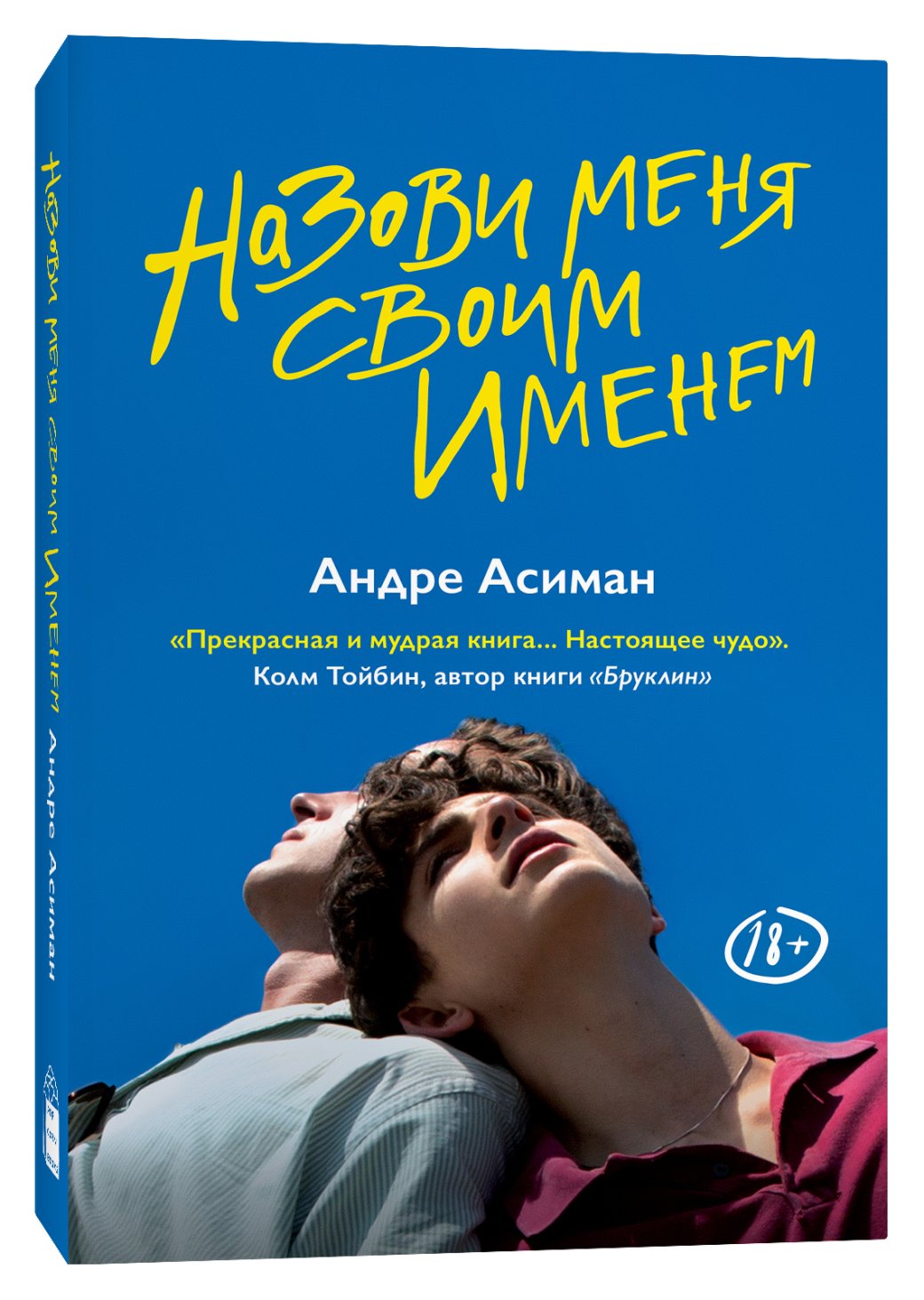 Их прочитали режиссёры: какие произведения обрели новый виток славы благодаря экранизациям — фото 1