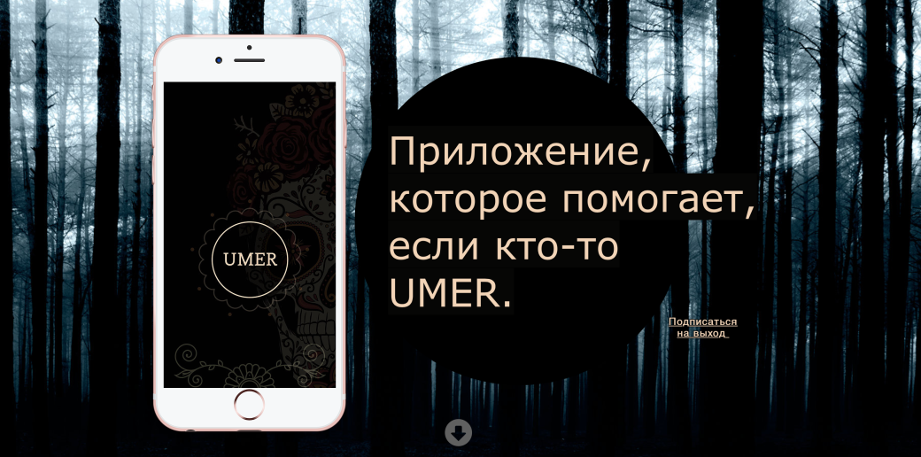 Umer – сервис организации похорон [обновлено] — фото 1