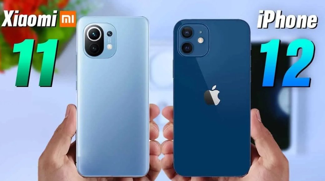 iPhone 12 дороже флагмана Xiaomi. Но у них одинаковая стоимость производства — фото 1
