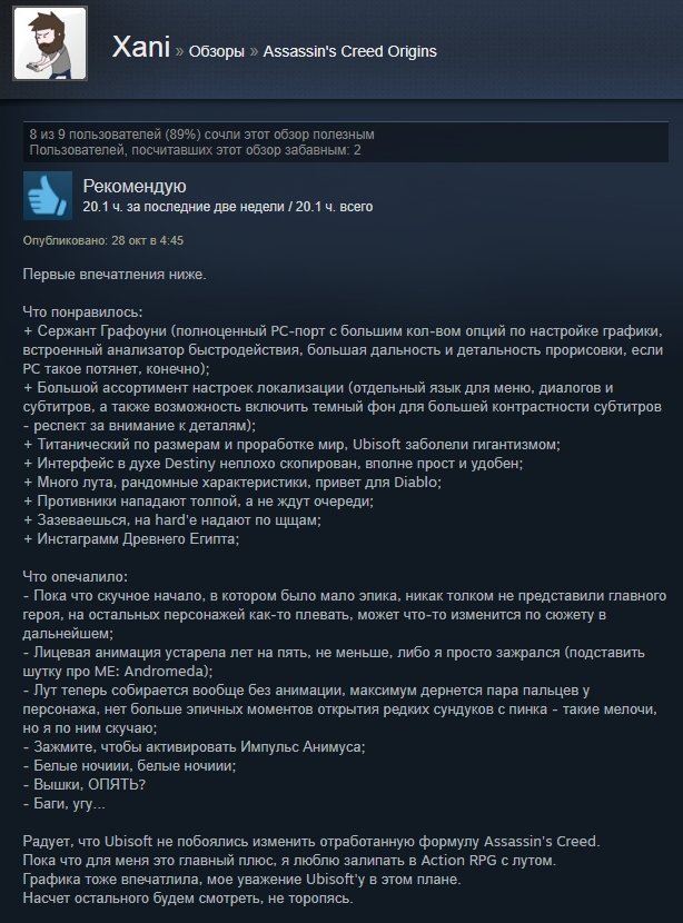 «Однозначно рекомендую»: первые отзывы игроков на Assassinʼs Creed: Origins в Steam — фото 13