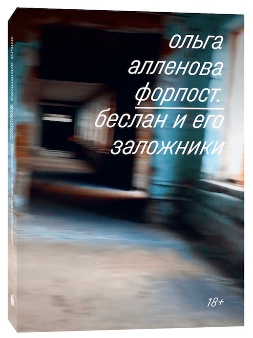 Лучшие и худшие книги 2019 — фото 2