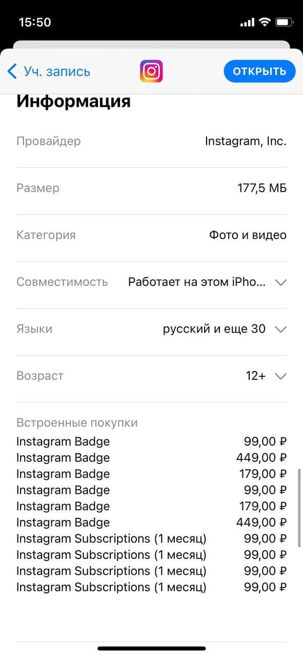 Instagram введёт платную подписку на авторов — фото 1