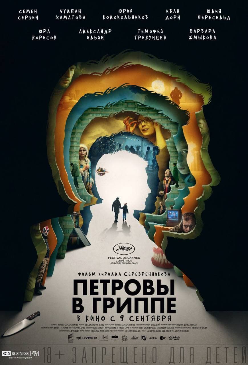 Фильм Новый Год В Сентябре Фильм Новый Год В Сентябре