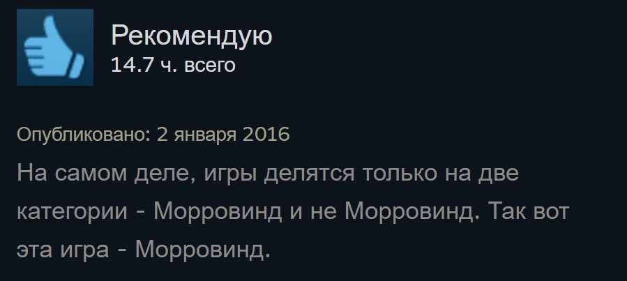 Отборные мемы и обзоры для элиты — TES III: Morrowind — фото 1