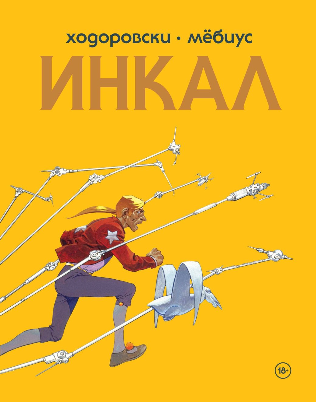 Что почитать из киберпанковских комиксов, изданных в России? — фото 5