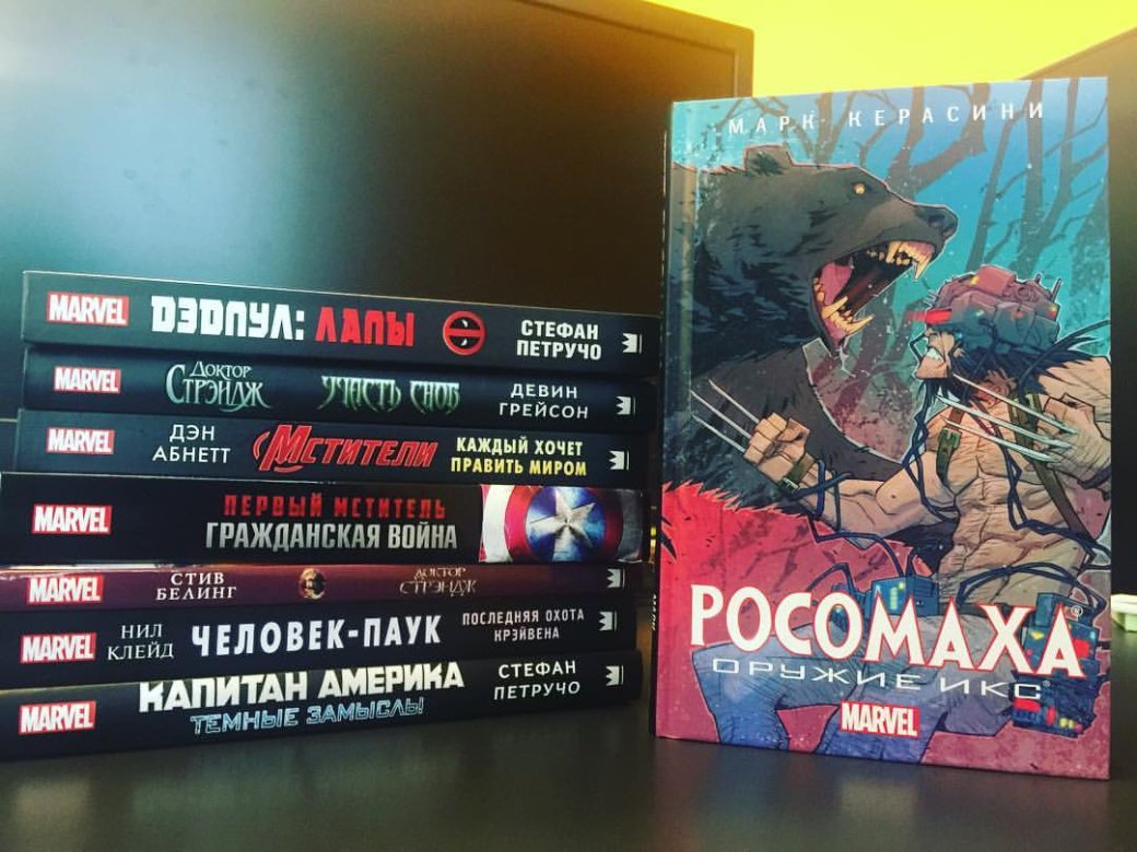 Отечественный художник нарисовал обложку к книге про Росомаху — фото 2