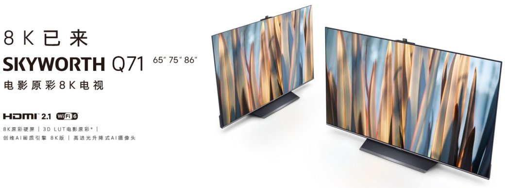 8К-телевизор Skyworth 8K Q71 оснащен выдвижной камерой, HDMI 2.1 и поддержкой Wi-Fi 6 — фото 2