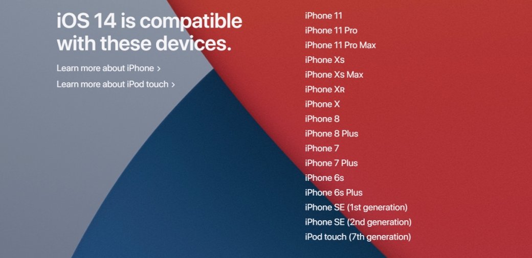Полный список устройств Apple совместимых с iOS 14, watchOS 7, iPadOS 14 и macOS Big Sur — фото 1