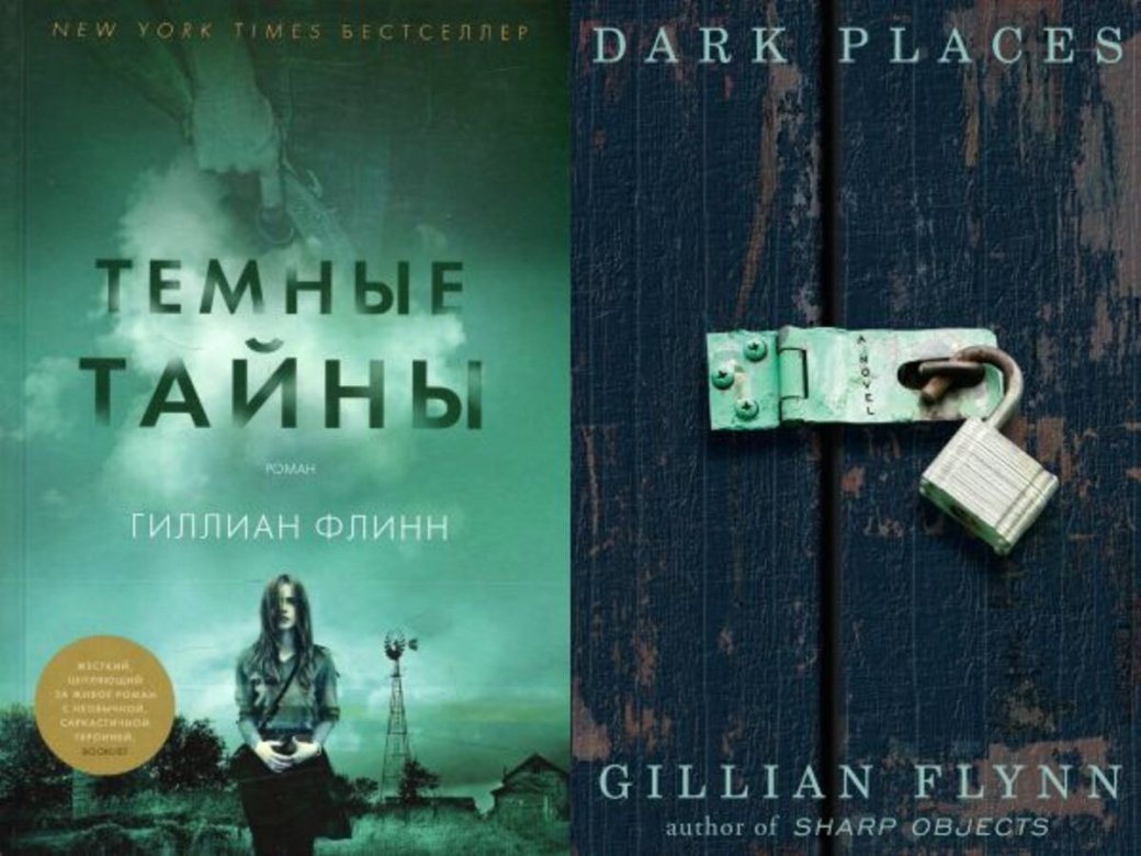 Обложка книги «Тёмные тайны»