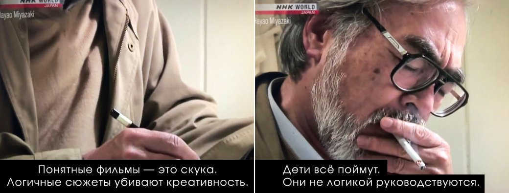 Хаяо Миядзаки ЖЁСТКО об «умном» кино

Источник: NHK World