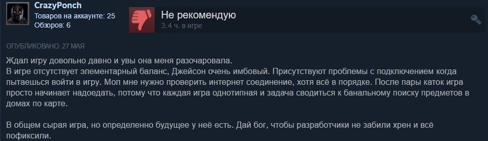 Friday the 13th пришлась игрокам по вкусу… но сервера не справляются — фото 4