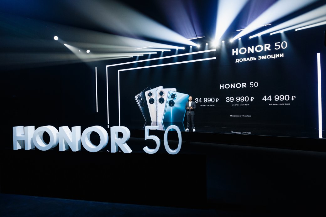 В России представили смартфоны Honor 50 и Honor 50 Lite с сервисами Google — фото 2