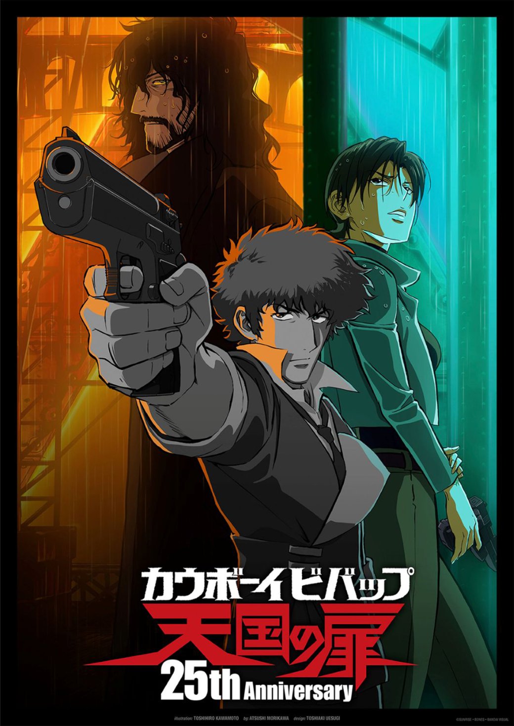 Постер: Bandai Visual Co. Ltd.