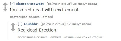 Как Интернет встретил первый трейлер Red Dead Redemption 2 — фото 3