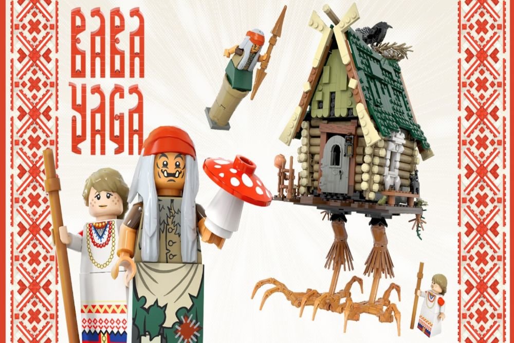 Галерея Набор российского художника по мотивам сказок проиграл в конкурсе LEGO - 4 фото