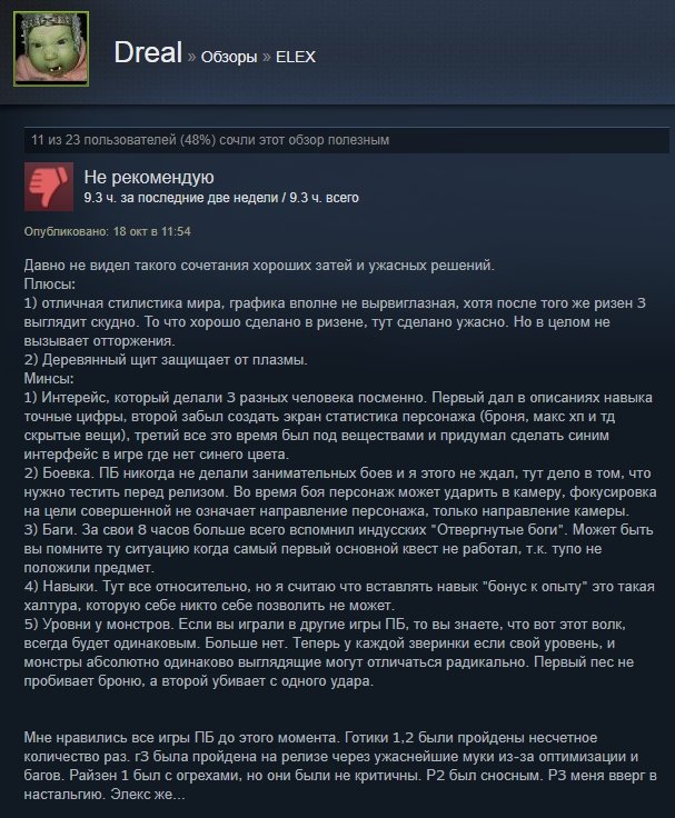 «Как домой вернулся»: первые отзывы игроков на Elex в Steam — фото 16
