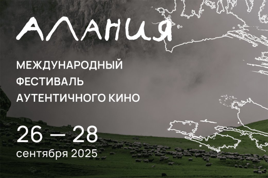 ФЕСТИВАЛИ ОСЕНИ — 2025: финал сезона впечатлений на знаковых площадках страны от Москвы до Воронежа — фото 10