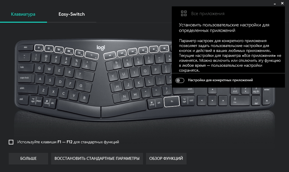 Обзор Logitech Ergo K860. Как работает современная эргономичная беспроводная клавиатура — изображение 3