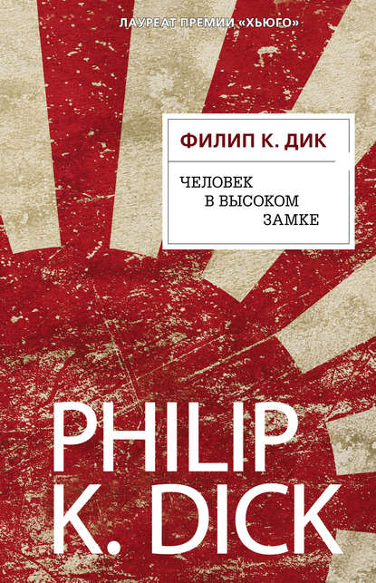 10 книг про нацистов, Третий Рейх и альтернативную историю Второй мировой, которые стоит прочитать — фото 8