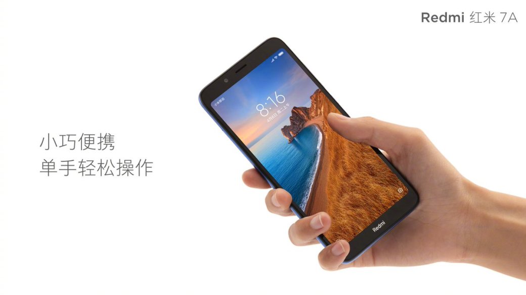 Галерея Redmi 7A: анонс бюджетного смартфона Xiaomi [Обновлено] - 2 фото