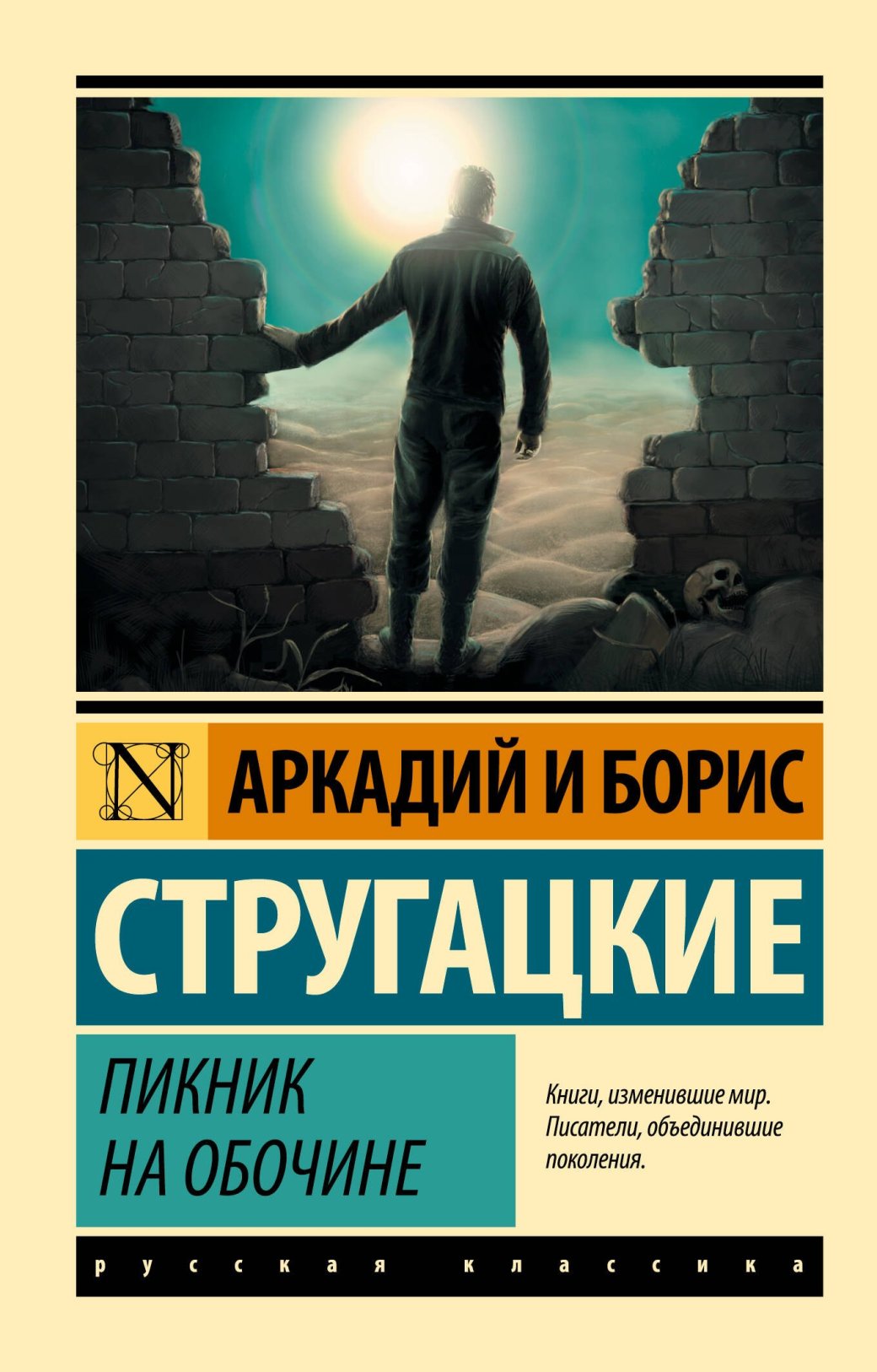 Бескрайний космос, война и политика — 24 лучших научно-фантастических книги — фото 7