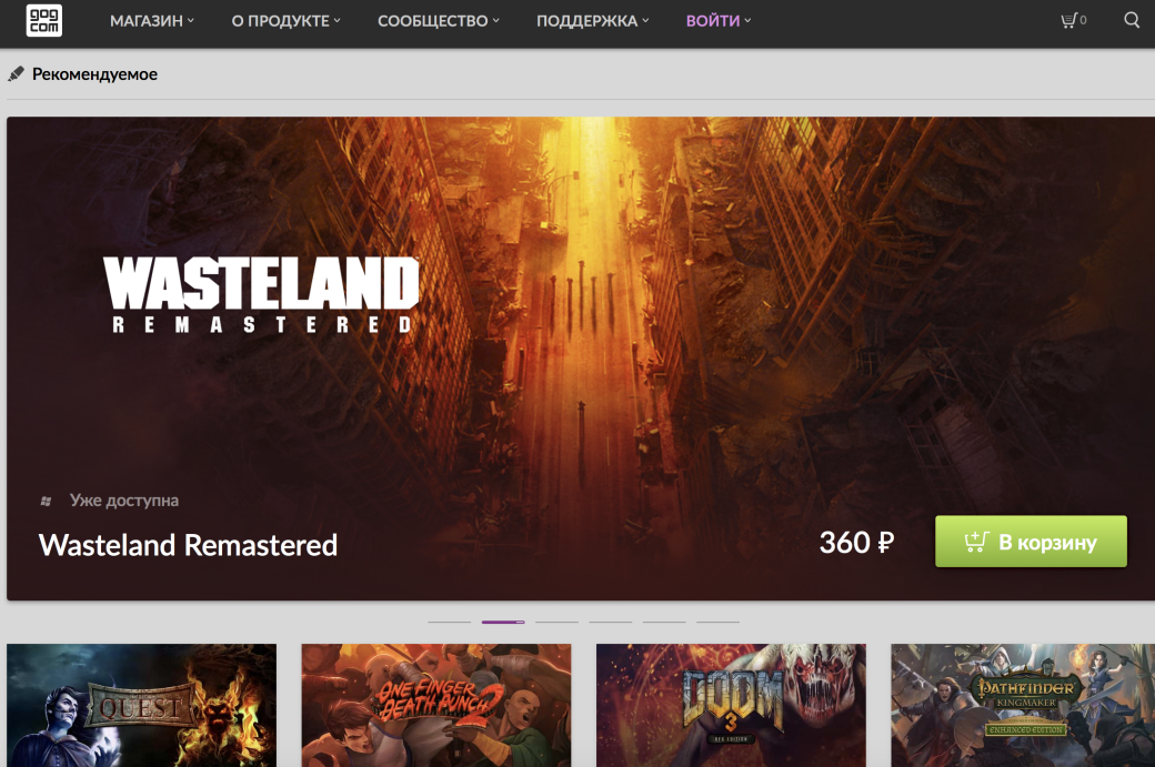 GOG обновил политику возврата денег за купленные игры — фото 1