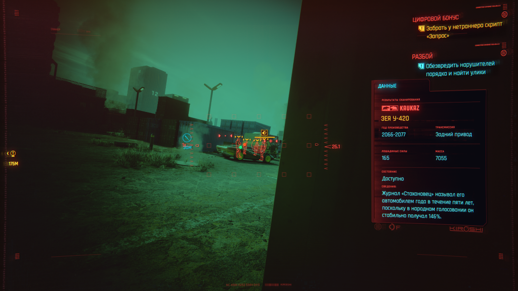 «Ведьмак 3», Half-Life 3, Цой и Кодзима — все «пасхалки» из Cyberpunk 2077 — фото 12