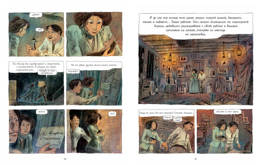 Комикс-гид #5. Финал «Тетради смерти», Дональд Дак-супергерой, история Пикассо в комиксах — изображение 2