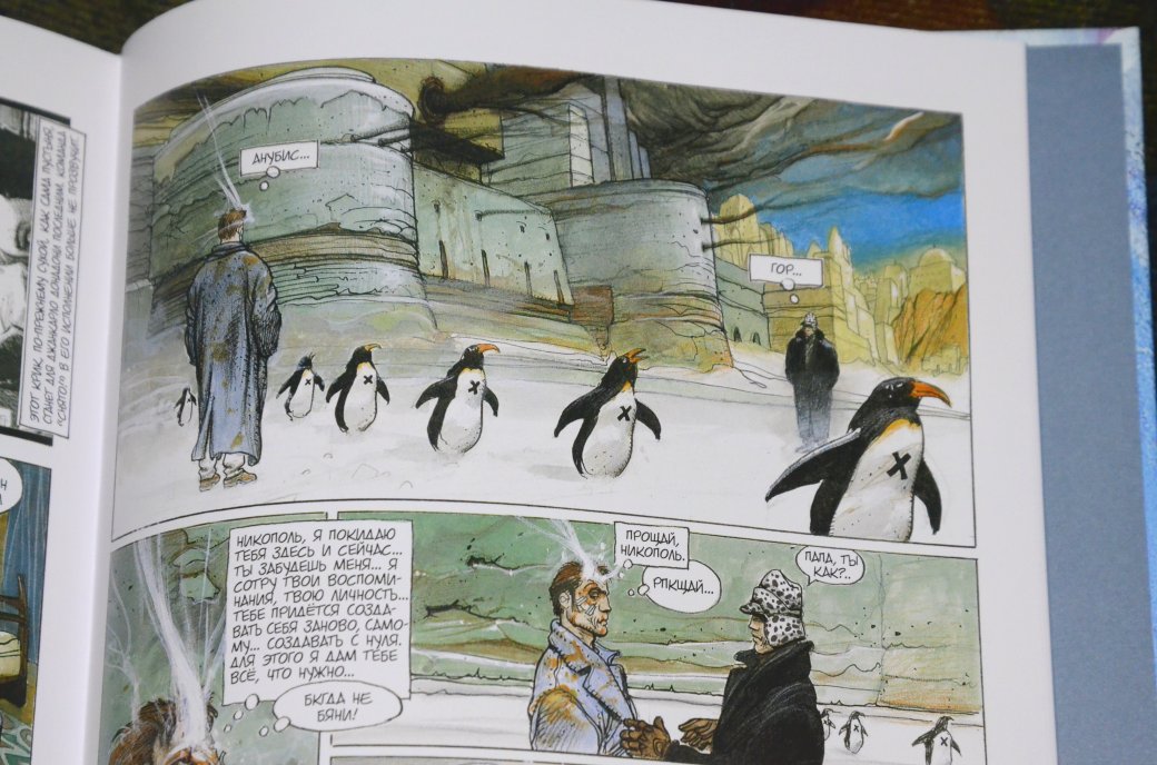 Галерея «Никополь» — комикс-манифест, в котором египетские боги встречают мир, переживший две ядерные войны - 5 фото