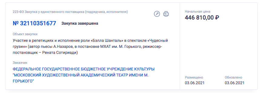 ​Ольга Бузова сыграет шпионку в спектакле про молодого Сталина за полмиллиона рублей — фото 1