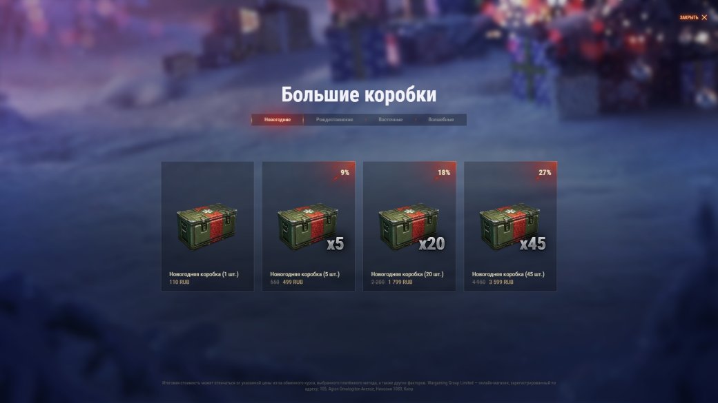 Новогодние Коробки Купить