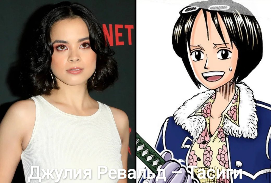 Звезда «Бриджертонов» Чаритра Чандран присоединилась ко 2 сезону шоу Netflix «Ван-Пис» — изображение 4