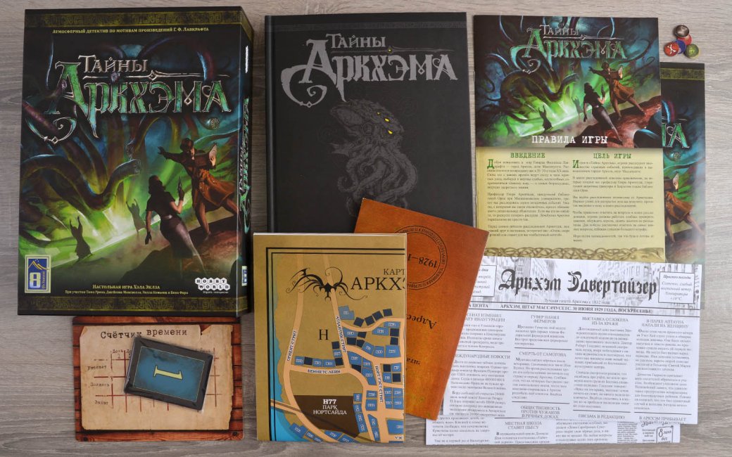 Комплект игры «Тайны Аркхэма»