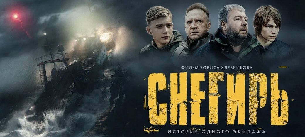 Объявлены номинанты на кинопремию «Золотой орел» за 2023 год — изображение 5