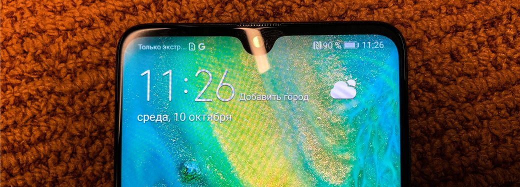 Первый взгляд: Huawei Mate 20 и 20 Pro с тремя основными камерами — фото 5